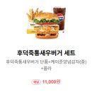 맘스터치평택이충점 이미지