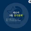 새로미 이미지