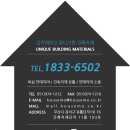 유니크드림하우스