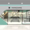 (주)항상 이미지