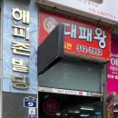 스와디n스파 이미지