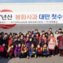 대구경북능금농협봉화경제사업장