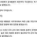 윤대통령, 북에 무인기 침투 직접 지시…"확전 각오" 이미지