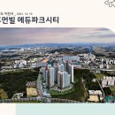 경기도 이천시 휴먼빌 에듀파크시티(2021.12.10) 이미지