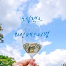 2022 뉴질랜드 와인페스티벌 서울 그랜드하얏트