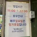 소나무송천본가