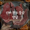 장위동유성집신제주점
