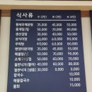 서산갯마을식당 이미지