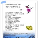 샤갈의 마을에 내리는 눈 - 김춘수 이미지