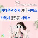 덕소엔비의원 이미지