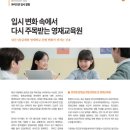 와이즈만영재교육원