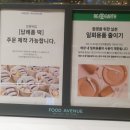 보향떡집 이미지