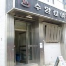 수양탕 이미지