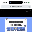 바디제이짐 이미지