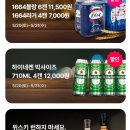 GS25픽업하면 맥주 4~6캔 7천원부터 위스키랑 와인 20퍼까지 할인 이미지