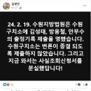 수원지검의 결정적 자살골 이미지