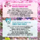 어린이 뮤지컬 <사랑의 하츄핑> 이미지