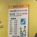 [부산맛집/연산동맛집] 연지가양곱창 드디어 다녀왔어요. 솔직후기!!!