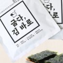 맥반석즉석구이김