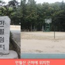 만월쉼터 이미지