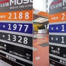 123주유소 이미지
