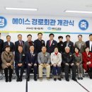 에이스경로회관