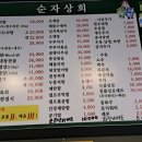 순자상회 이미지