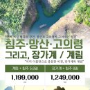 또 하나의 장가계 부용진 천저우 망산 이미지