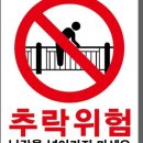 위험표지판-16