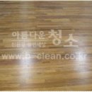 아름다운청소 - 전주시 완산구 쑥고개로 384-9 | 아름다운청소