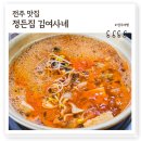 정든집 김여사네 이미지