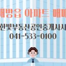 한빛 공인중개사사무소 이미지