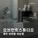 오브먼트 이미지