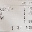 베트남노상식당 양주점 이미지