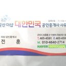 군산더샵대한민국공인중개사사무소 이미지