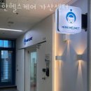 한헬스케어 이미지