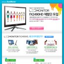 삼성 LED모니터 FX2490HD 체험단 모집 이미지