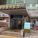 은천동주민센터 이미지