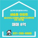 랜드럭키 공인중개사사무소 이미지