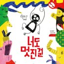 나에게 그림책은? 이미지