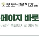 플러스나무치과의원 이미지