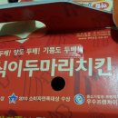 호식이두마리치킨신길 - 영등포구 신길로42길 8-2 | 호식이두마리치킨신길