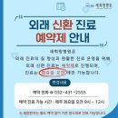 새희망병원 이미지