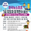 (주)한국연수 - 서초구 내곡동 | (주)한국연수