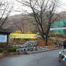 [수원2030등산모임] 관악산 11국기봉종주 10/12(일) 07:30 이미지