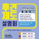 서울가정법원, 내달 14일부터 격월로 '후견제도 설명회' 이미지