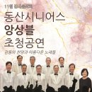 언더로뎀요양병원 | [언더로뎀요양병원/대구요양병원] 교수님 중창단 출현! 어르신들 위한 음악회를 하였습니다. 11월,12월...