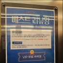 화정호텔 | 이벤트 당첨 후기 ㅣ 씨크루즈 호텔 베스트 리뷰왕, 화정 애슐리 퀸즈, 대학로 연극 이벤트 당첨