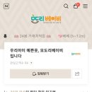 모도리베이비 이미지