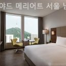 코트야드 메리어트 남대문호텔 이미지